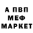 АМФЕТАМИН Розовый iraklii Popov