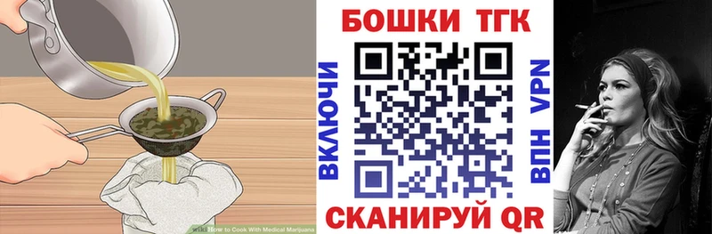 Купить где  Минусинск  Еда ТГК конопля 