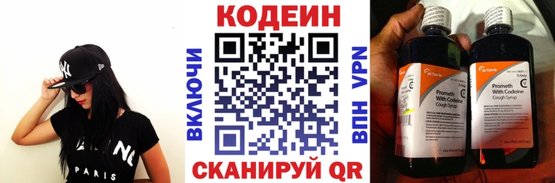 Купить закладки  Минусинск  Кодеиновый сироп Lean Purple Drank 