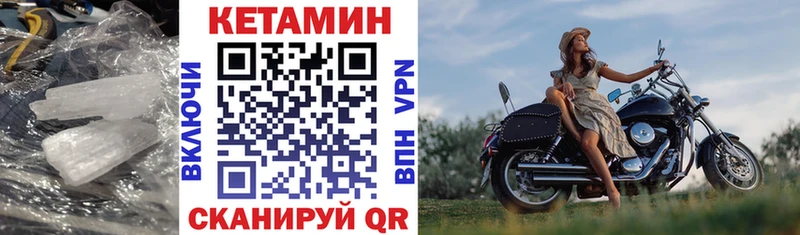 Купить закладки  Минусинск  КЕТАМИН VHQ 