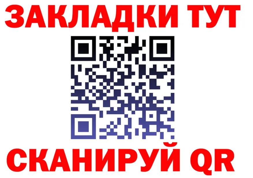 Купить закладку  официальный сайт Минусинск