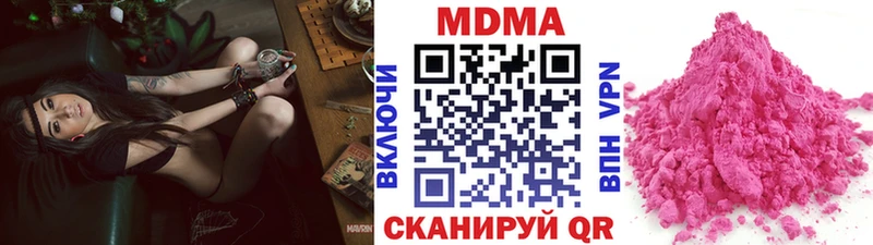 МДМА VHQ  Купить  Минусинск 
