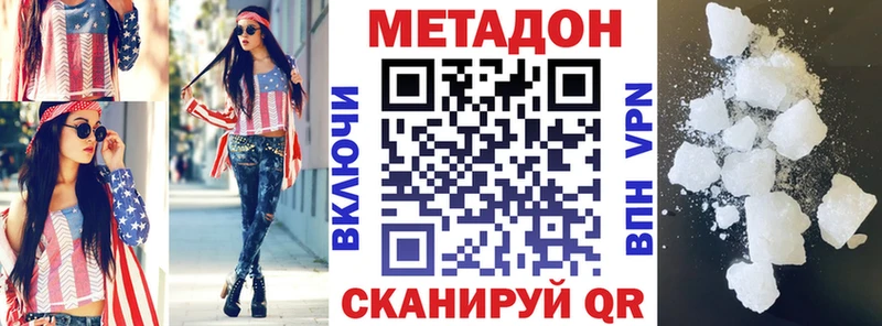 Метадон мёд  Купить закладки  Минусинск 