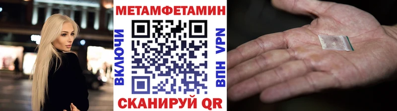 МЕТАМФЕТАМИН винт  Купить закладки  Минусинск 